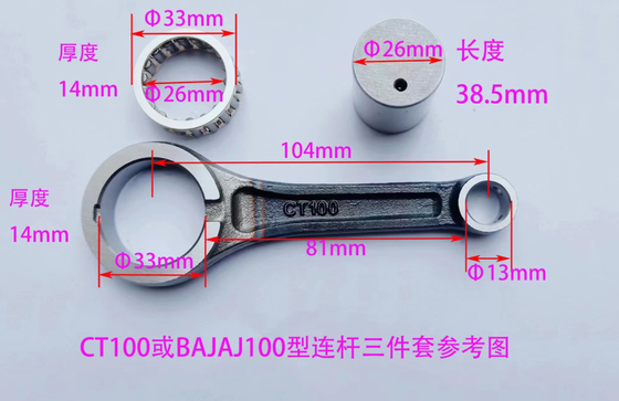 Motorcycle Connecting Rod BAJAJ CT100 33-13-14-104